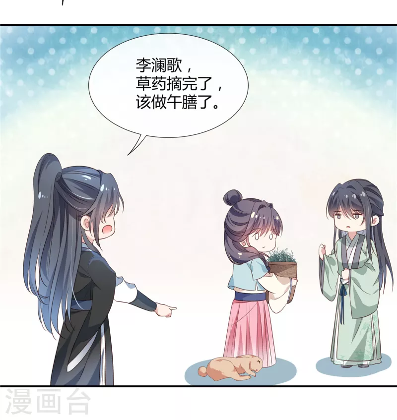 第49话 兔兔可爱怎么可以吃？9