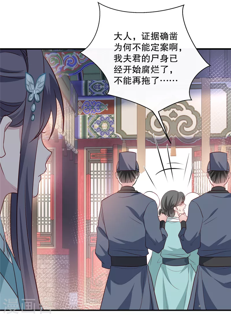 第92话 对簿公堂21