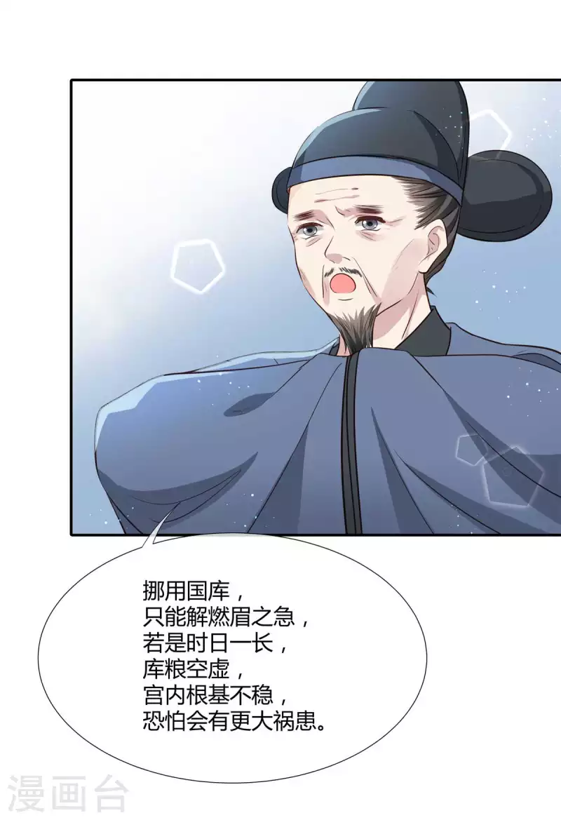 第32话 瘟疫爆发13