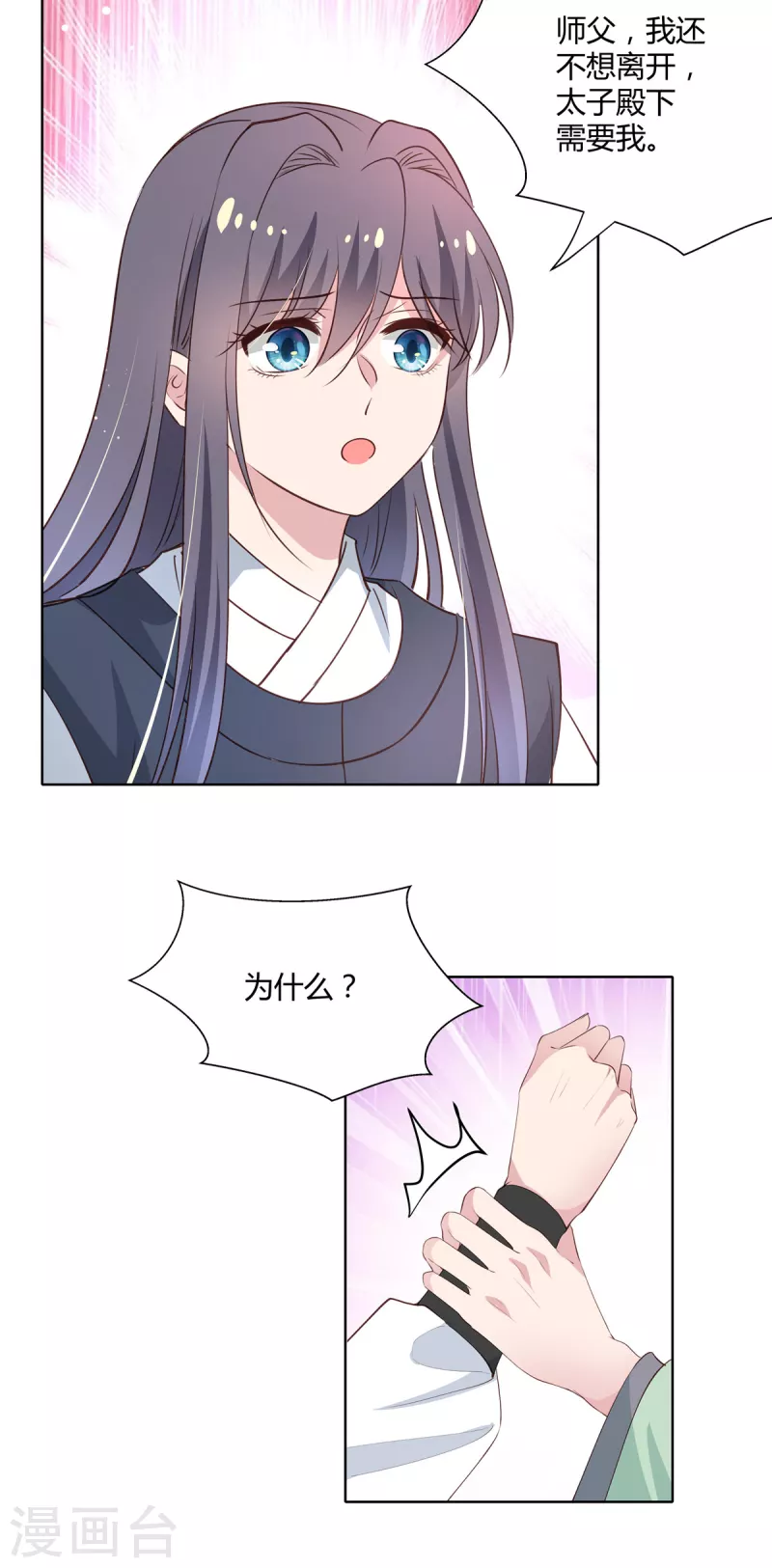 第77话 我喜欢他15