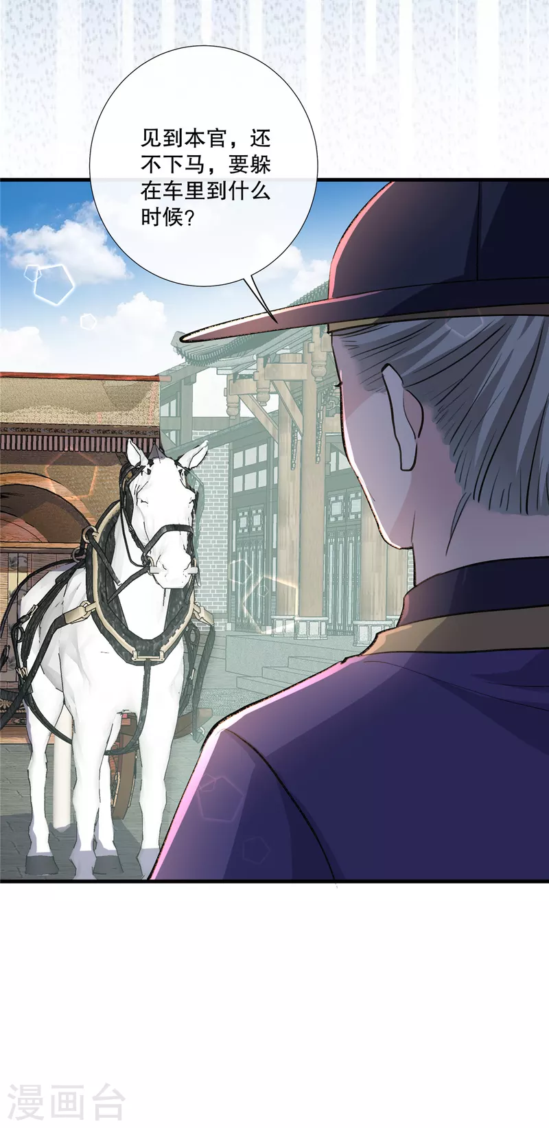 第89话 太子殿下千岁！15