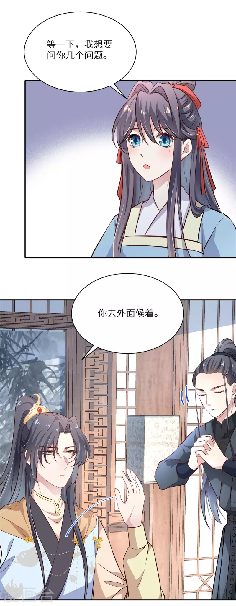第7话 缠人的小野猫9