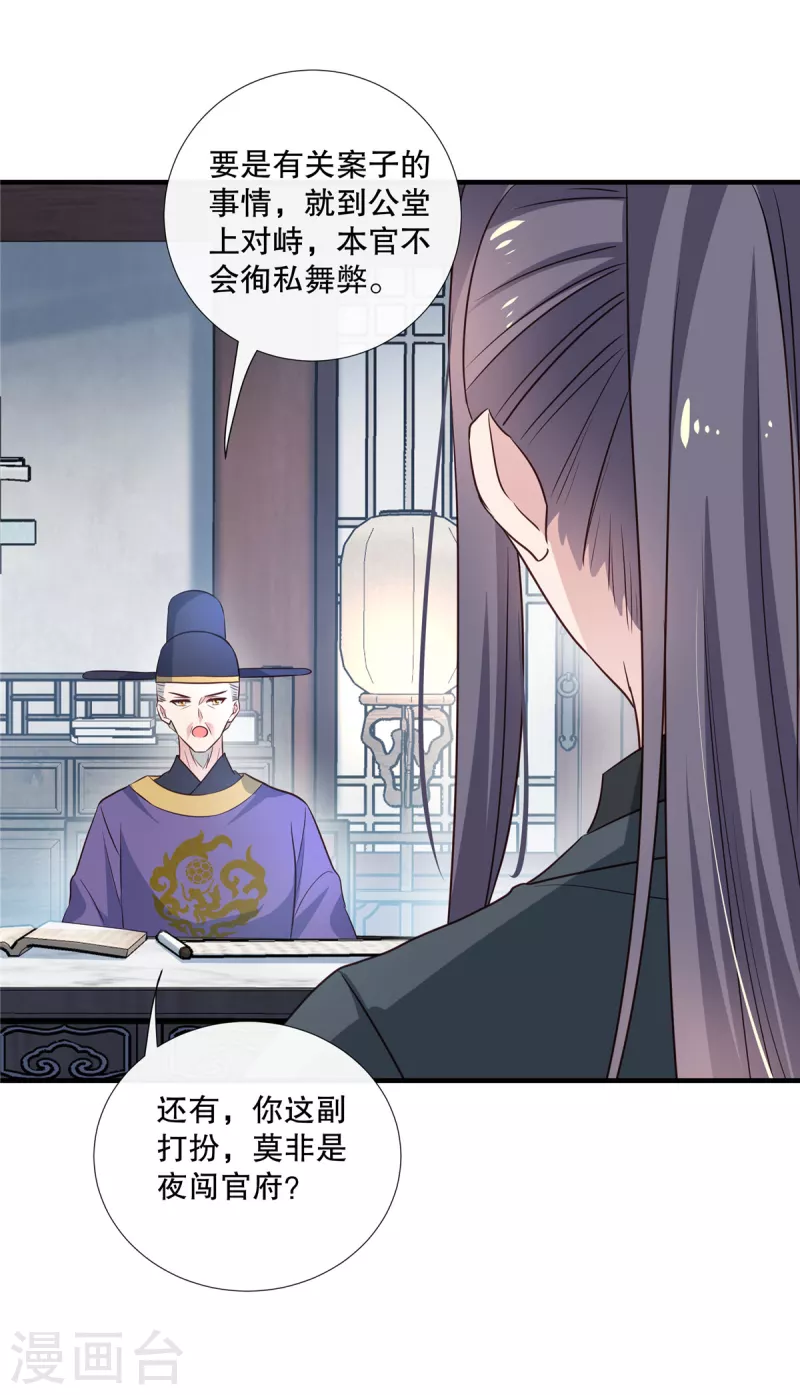 第91话 筹码11