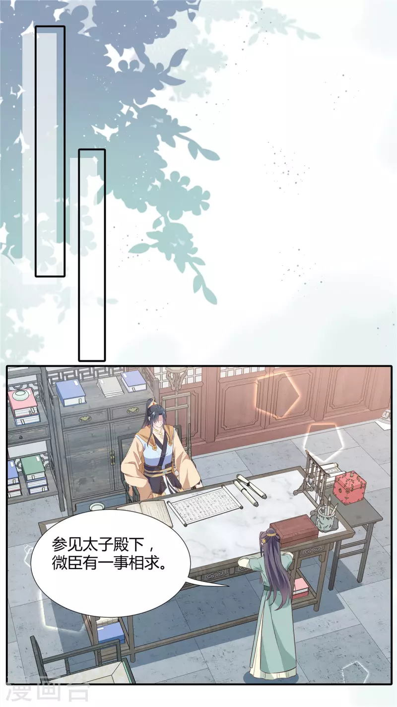 第29话 你有没有讨厌我？1