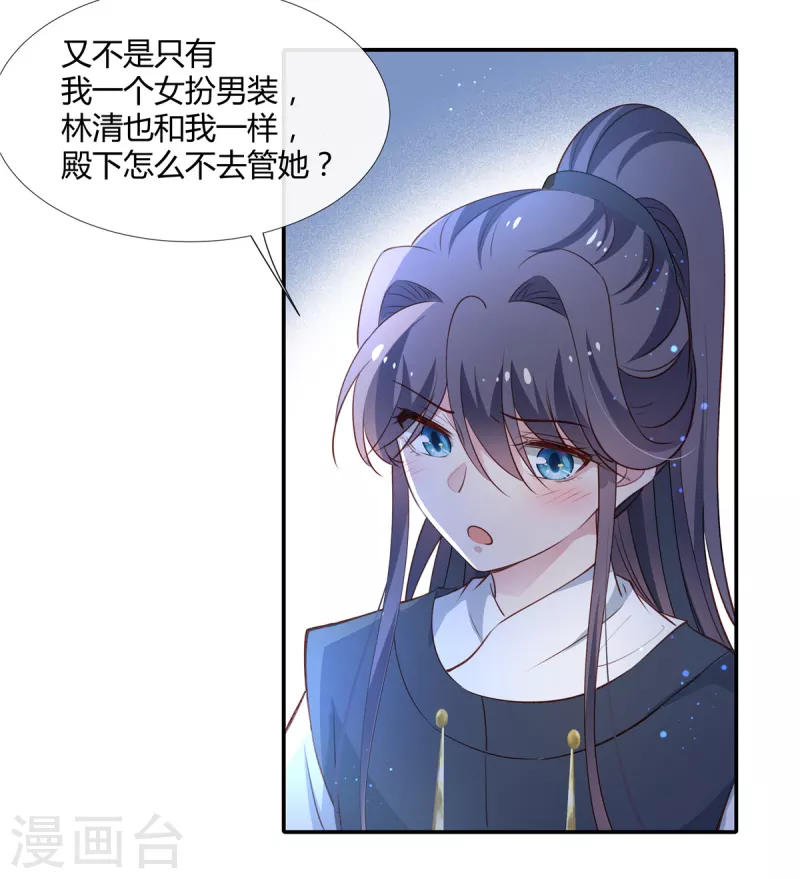 第65话 光膀子跳舞17