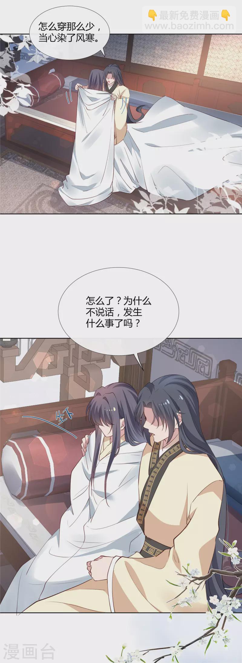第83话 委屈巴巴13