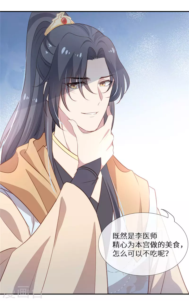 第17话 人若犯我，我必犯人9