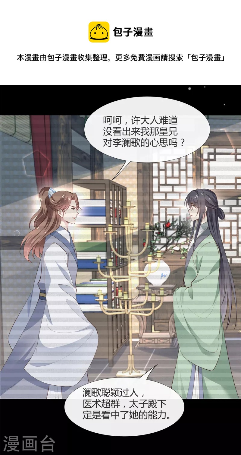 第70话 许大人，做笔交易吧4