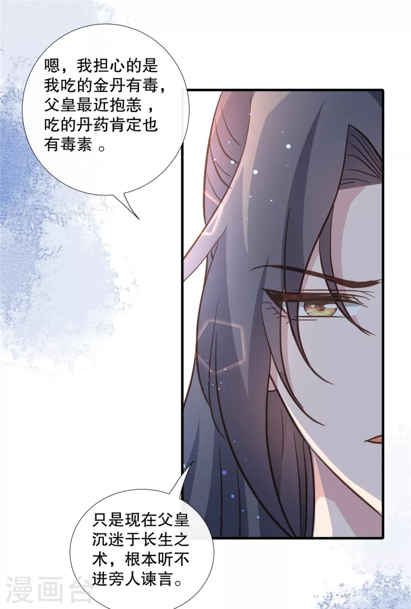 第102话弹劾太子12