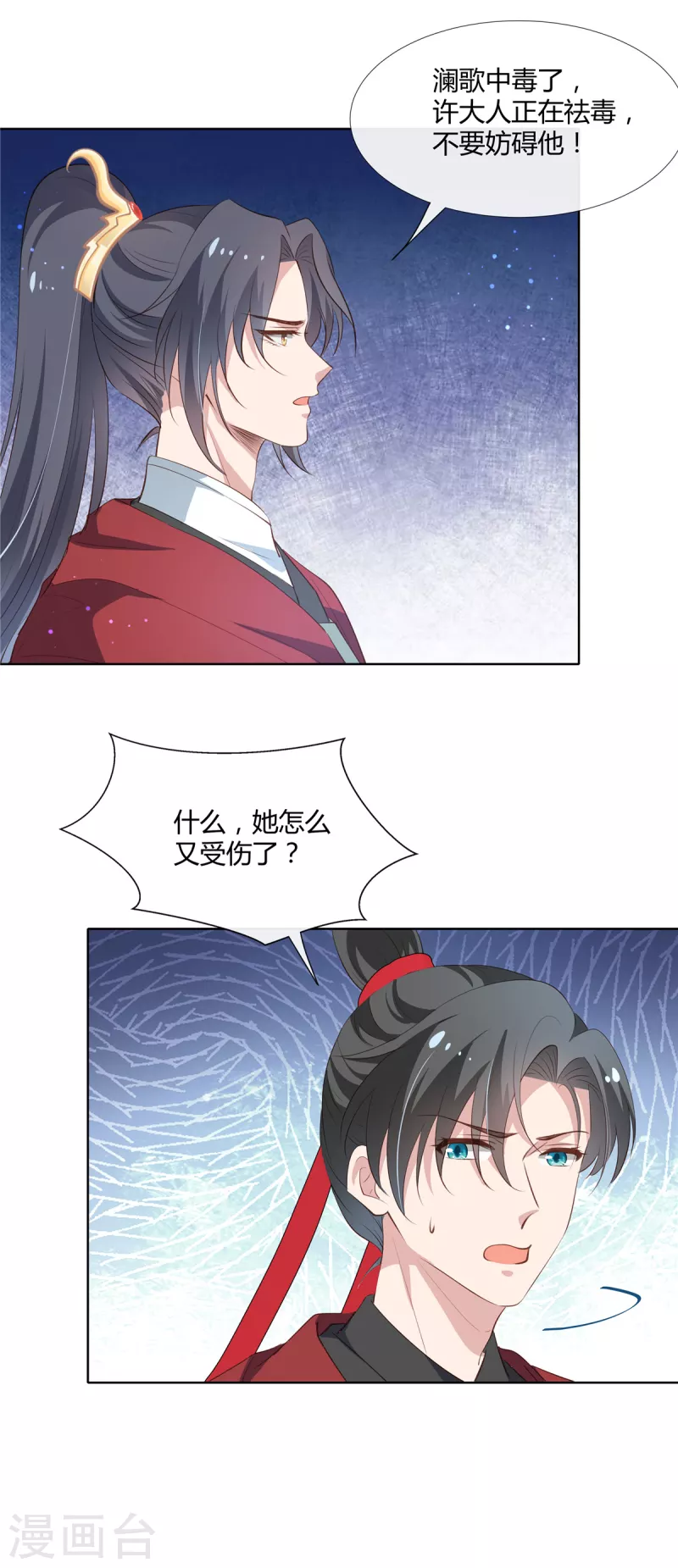 第75话 三个男人的关心9