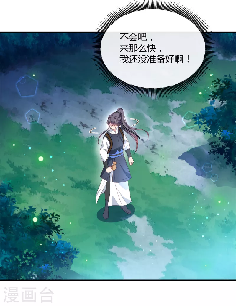 第61话 你是女儿身？6