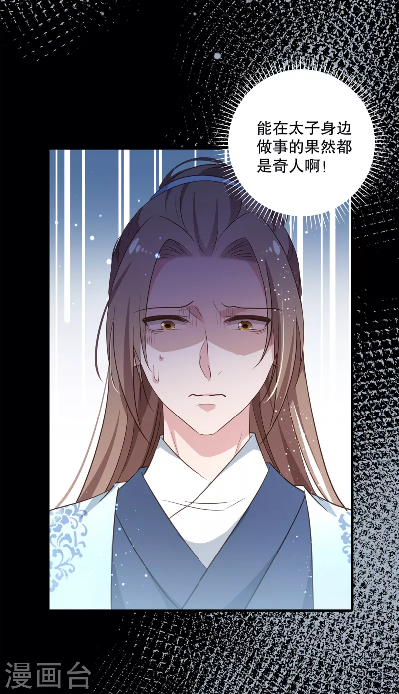 第95话 幕后黑手2
