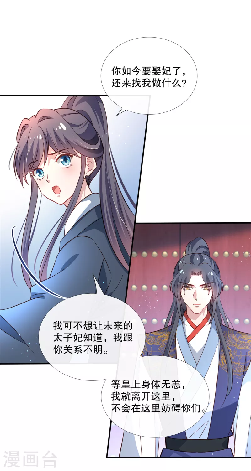第115话 最终话13