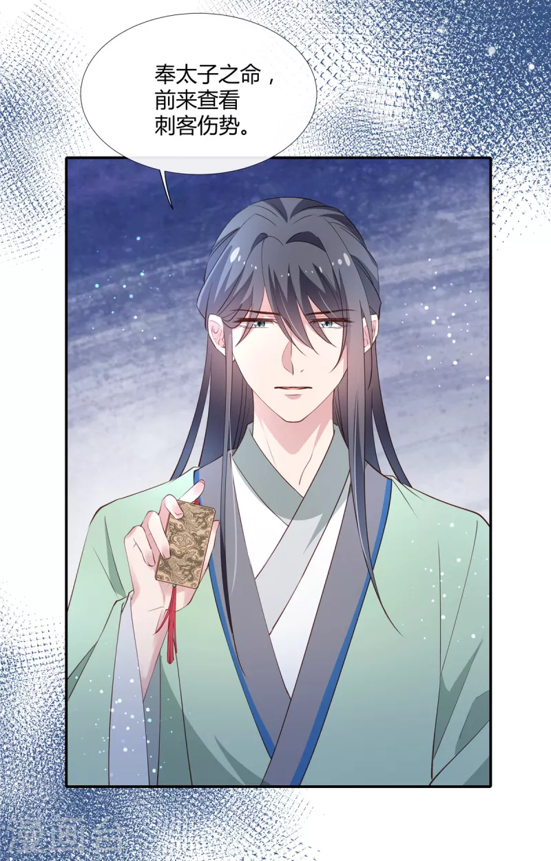 第76话 许风的背叛7