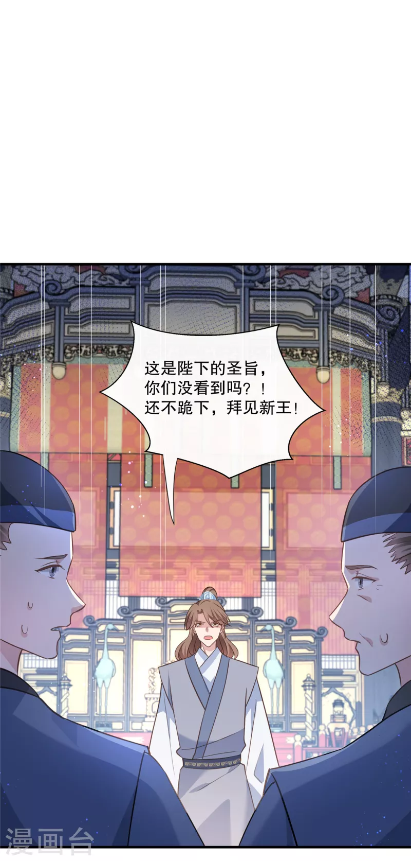 第113话 夺权大戏开场了8