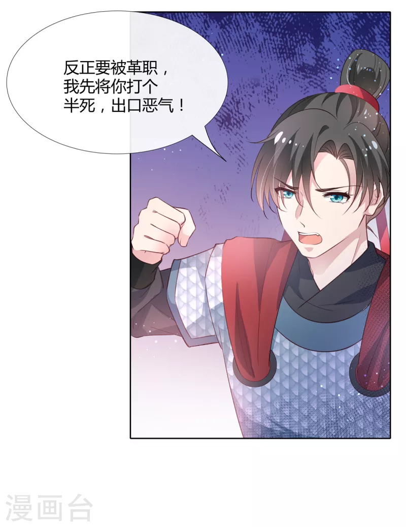 第82话 无耻禽兽！8