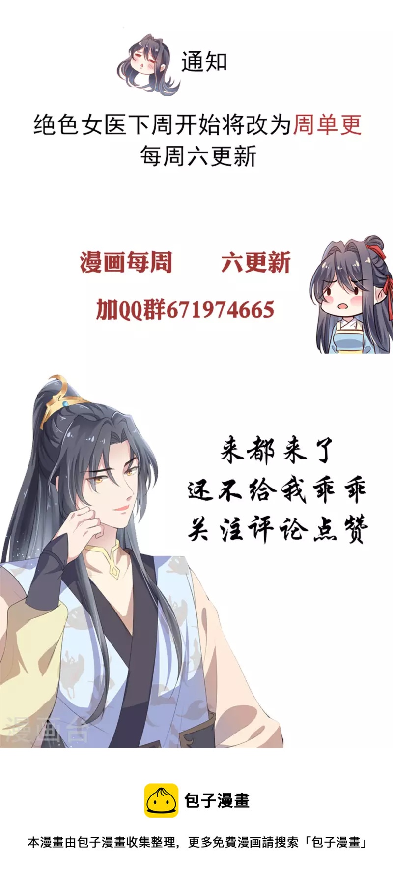 第59话 女人不能进去！22
