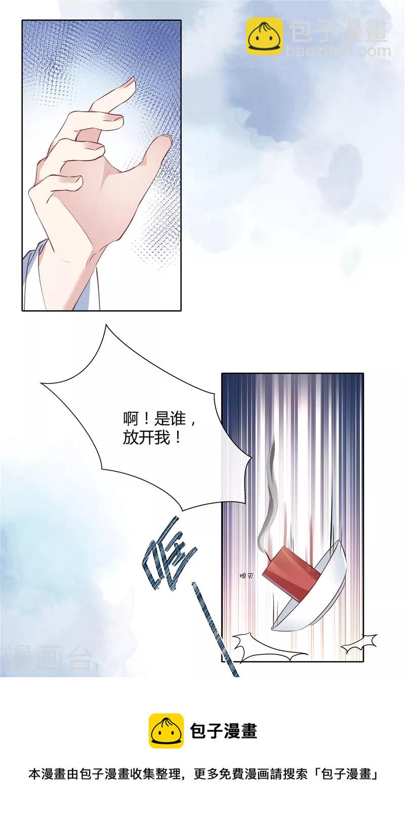 第81话 女人，你就从了我吧！10