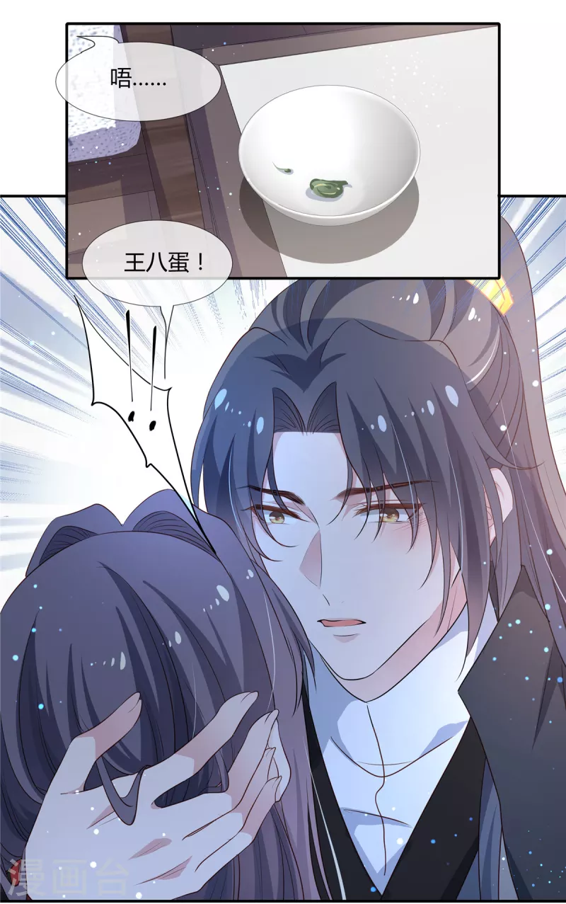 第55话 亲口喂药6