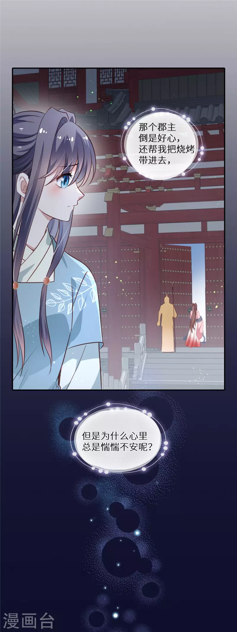 第14话 酒色迷人1