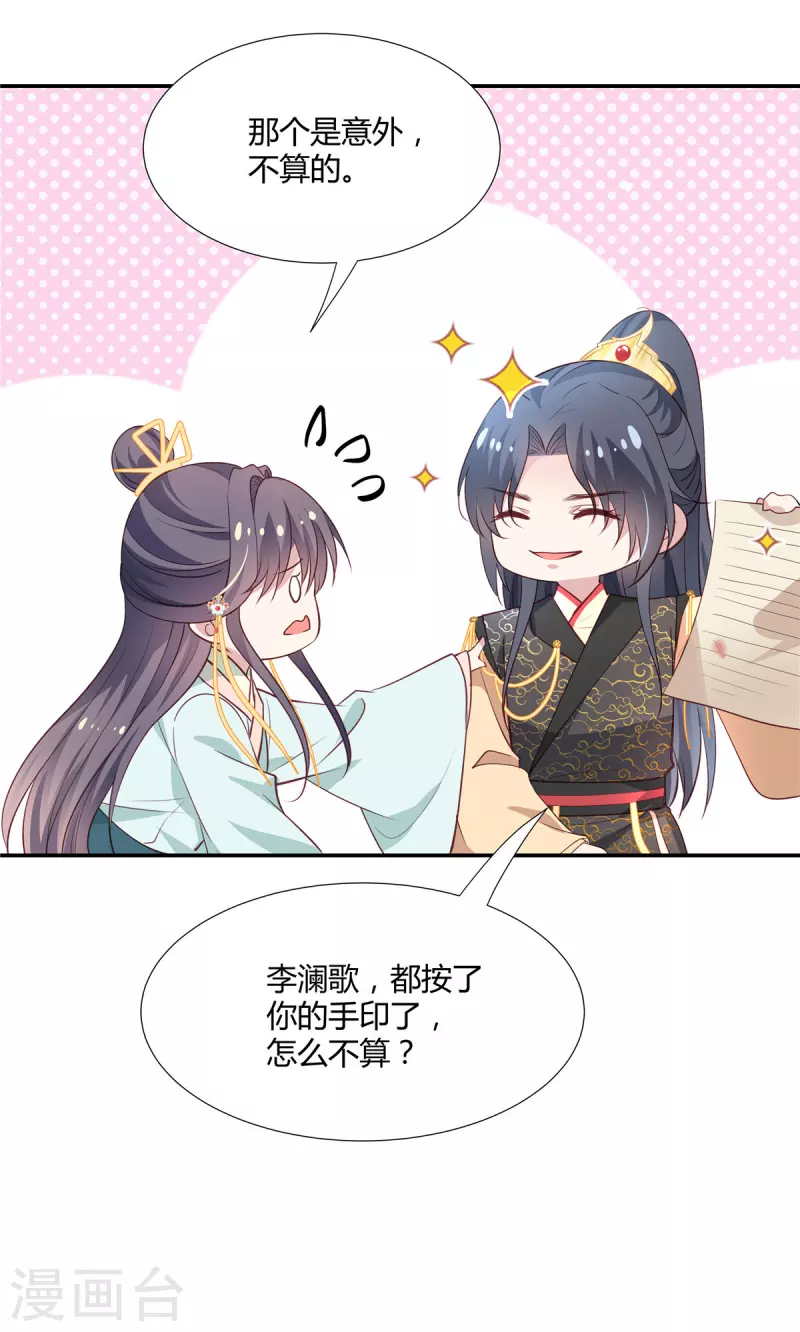 第44话 本宫要和她住一起3