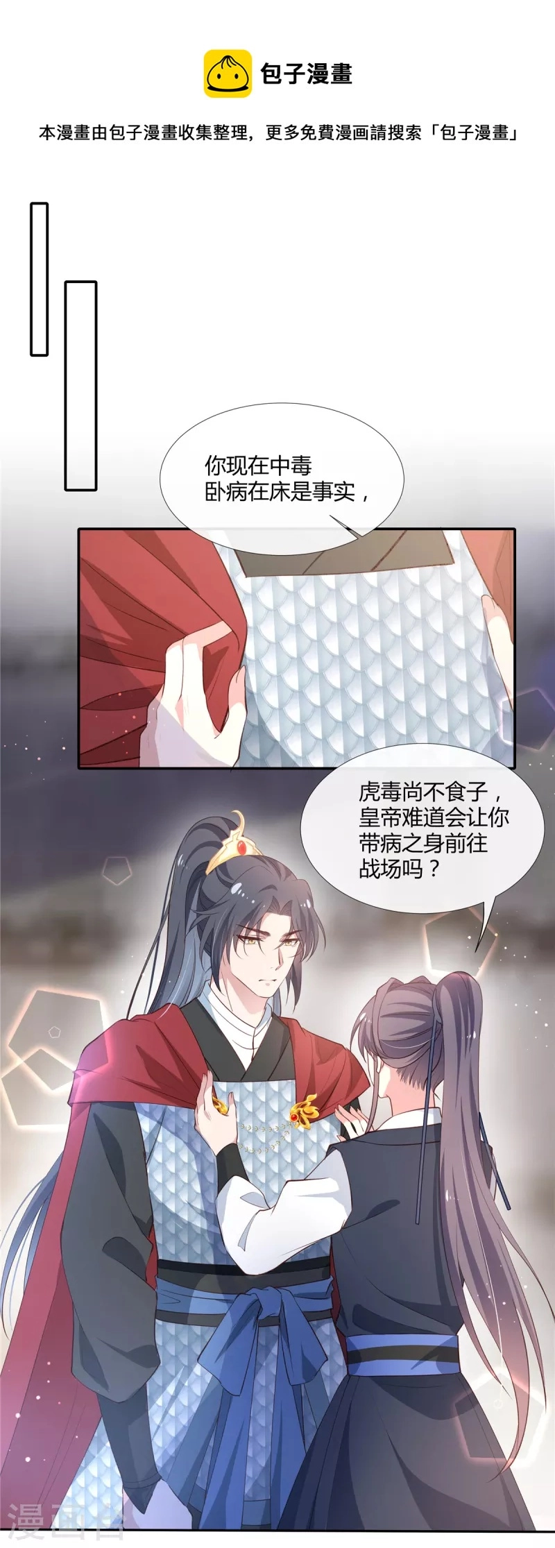 第68话 我喜欢你4