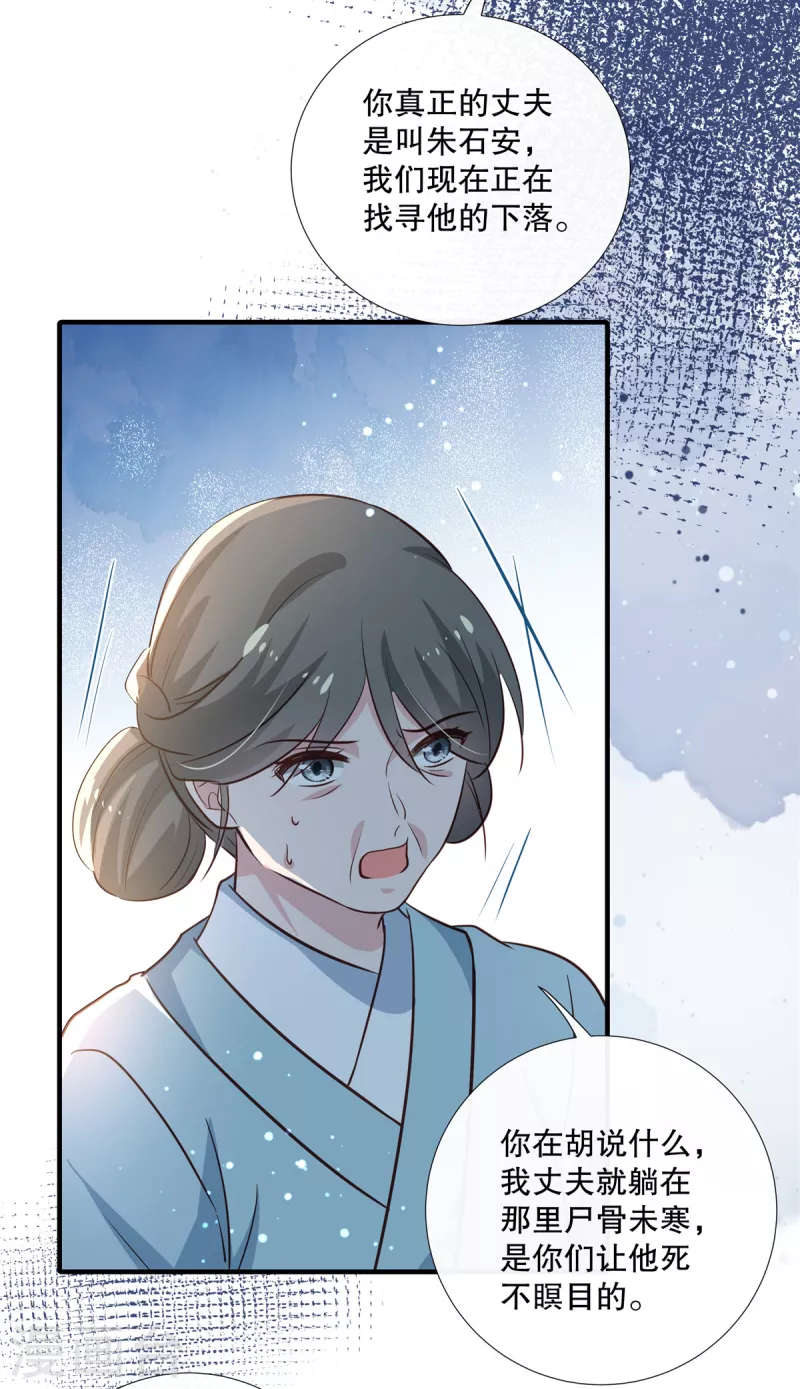 第93话 威胁12