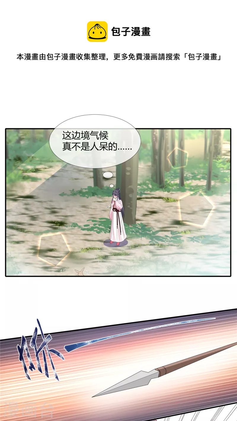 第58话 将军登场11