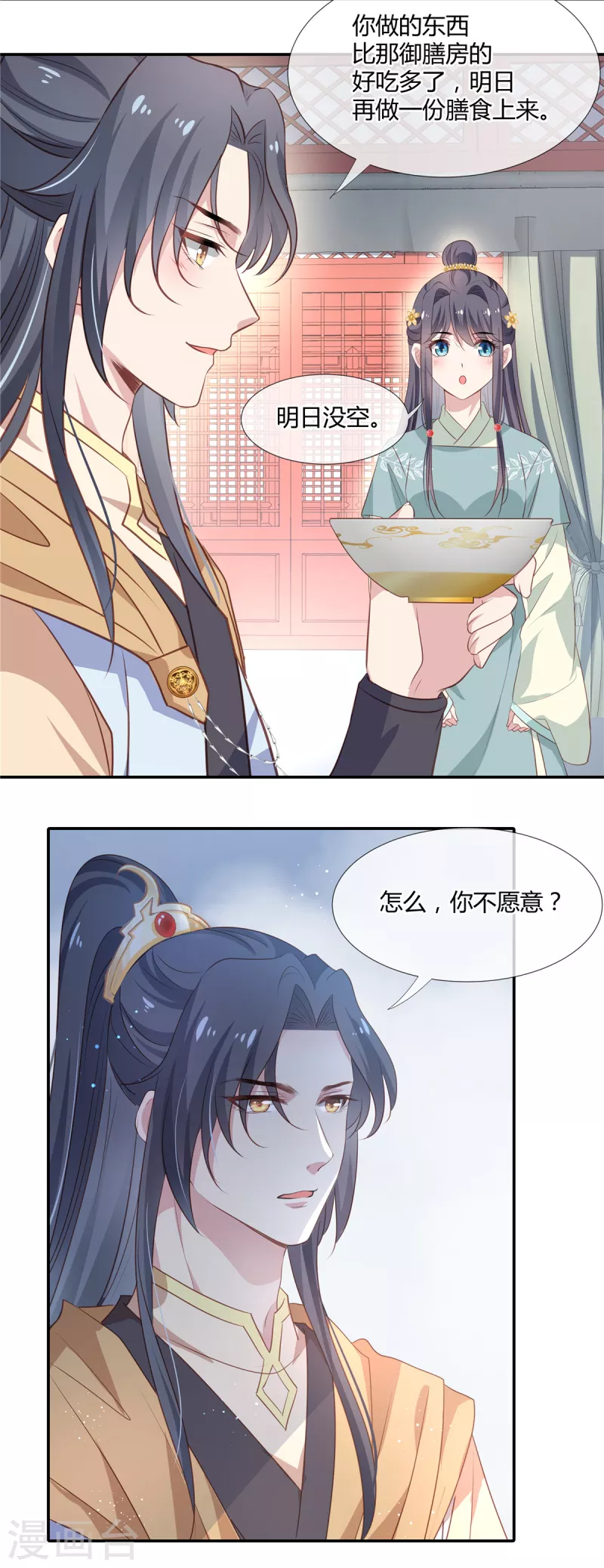 第30话 偷偷出宫5
