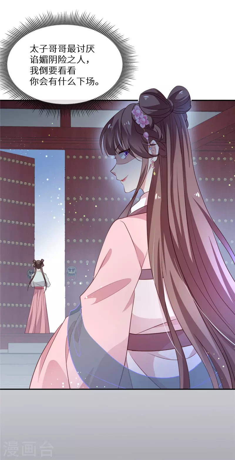第13话 无事献殷勤16