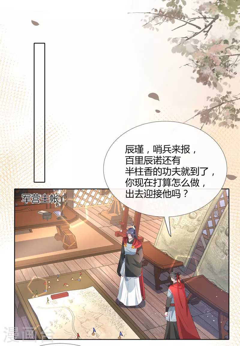 第79话 装病9