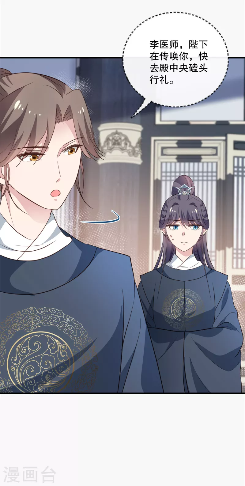第103话多疑老头20