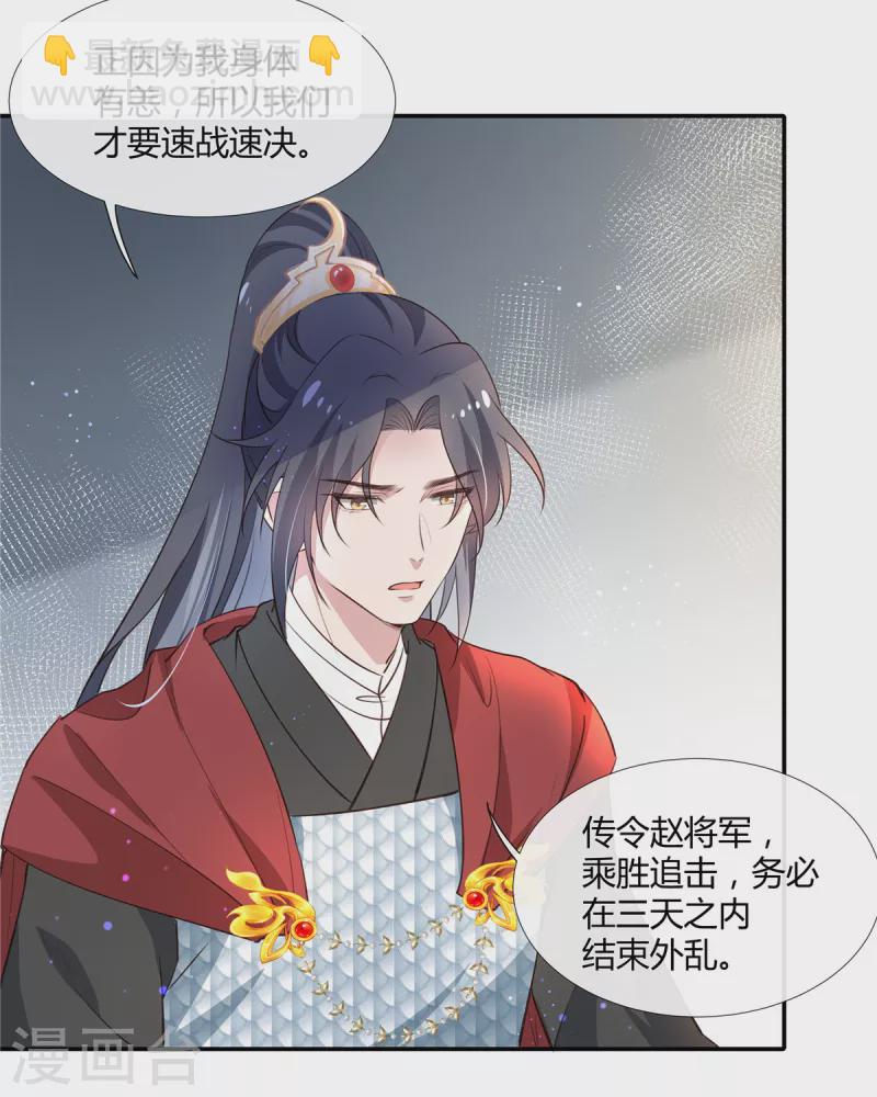 第70话 许大人，做笔交易吧13