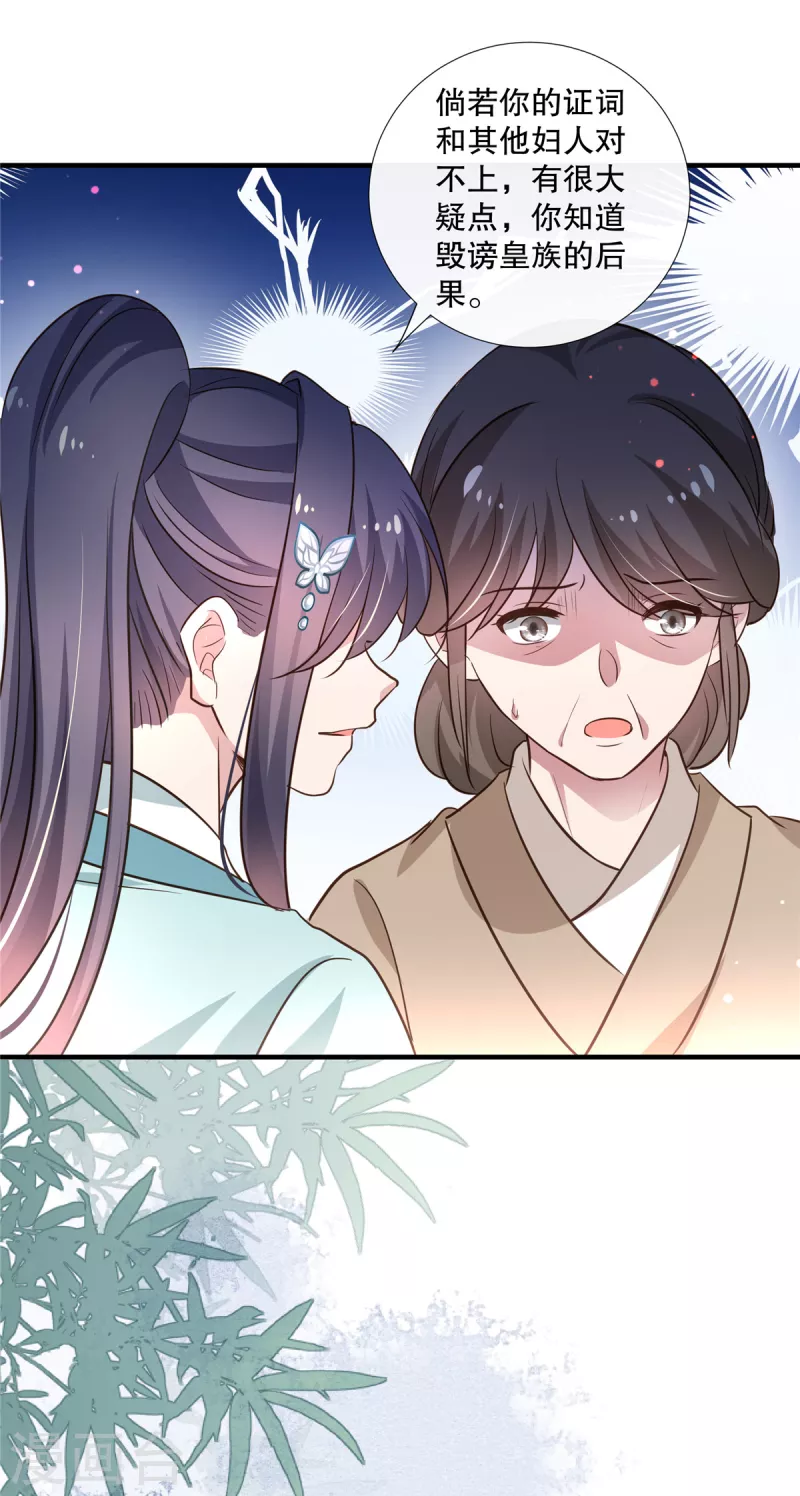 第93话 威胁6