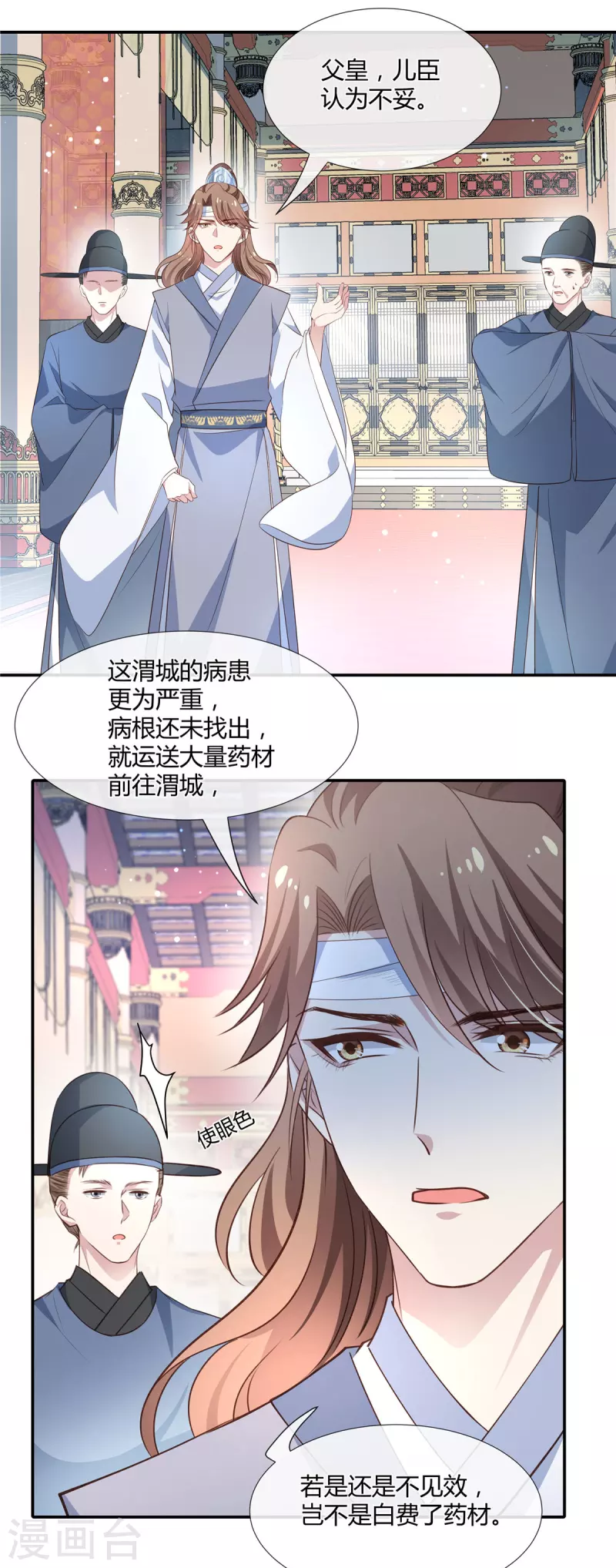 第46话 和师父上山采药5