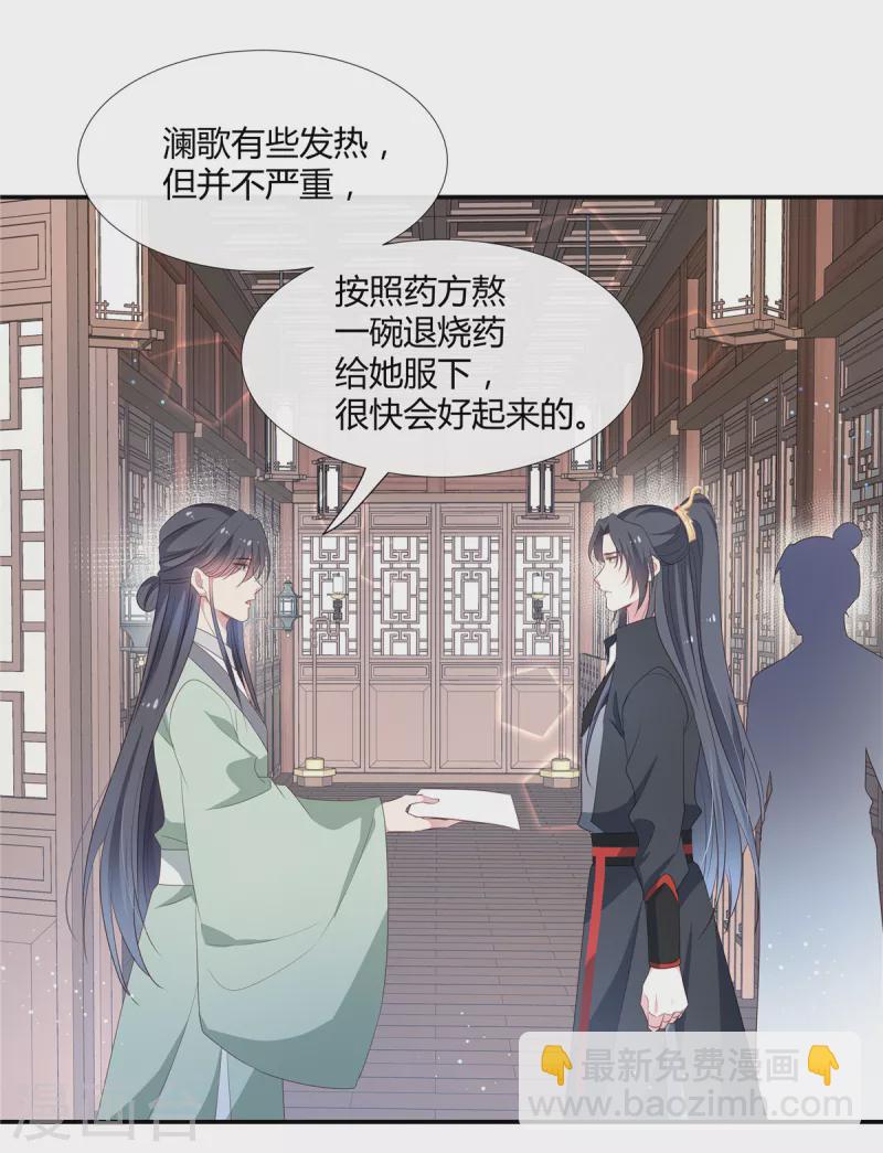 第54话 终是我一厢情愿15