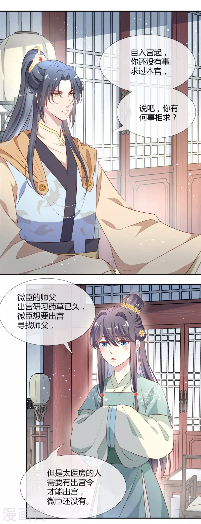 第29话 你有没有讨厌我？2