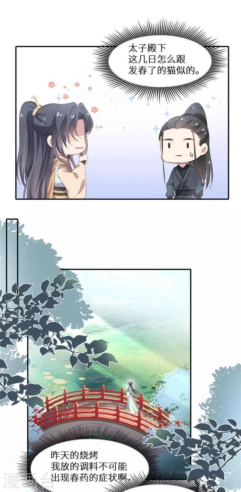 第17话 人若犯我，我必犯人10