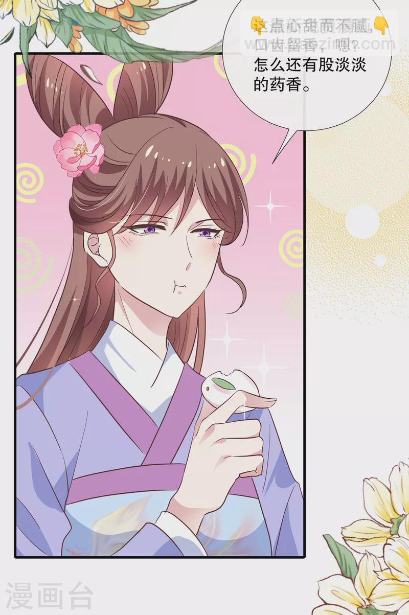 第106话 接近皇帝8