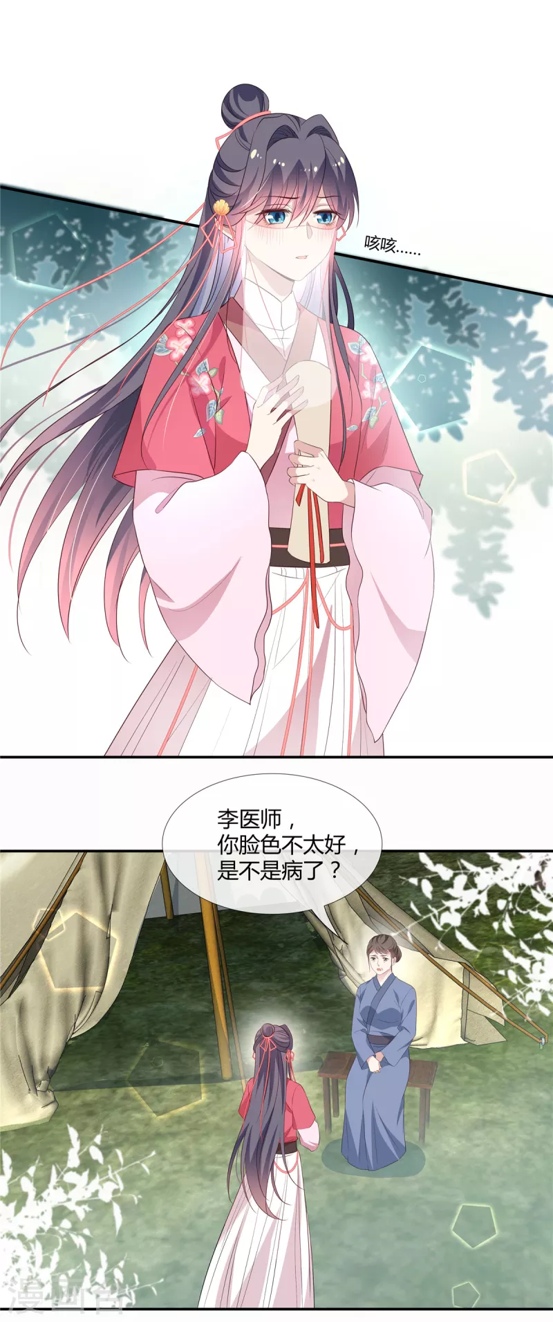 第53话 你脸怎么这么烫4
