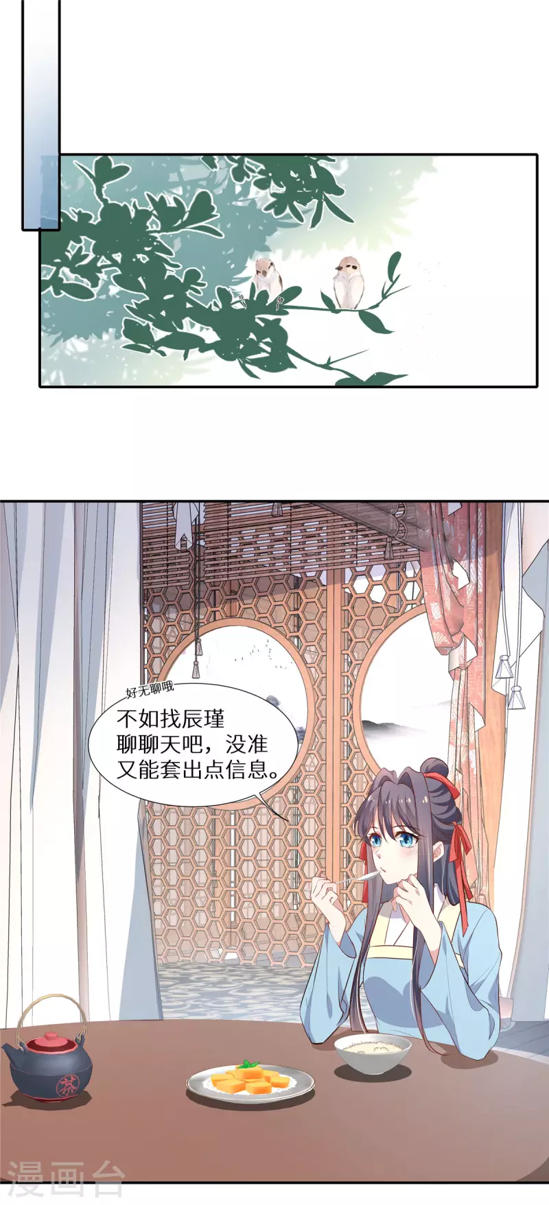 第8话 情敌挑衅11