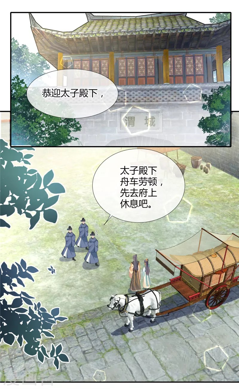 第41话 再遇师父4