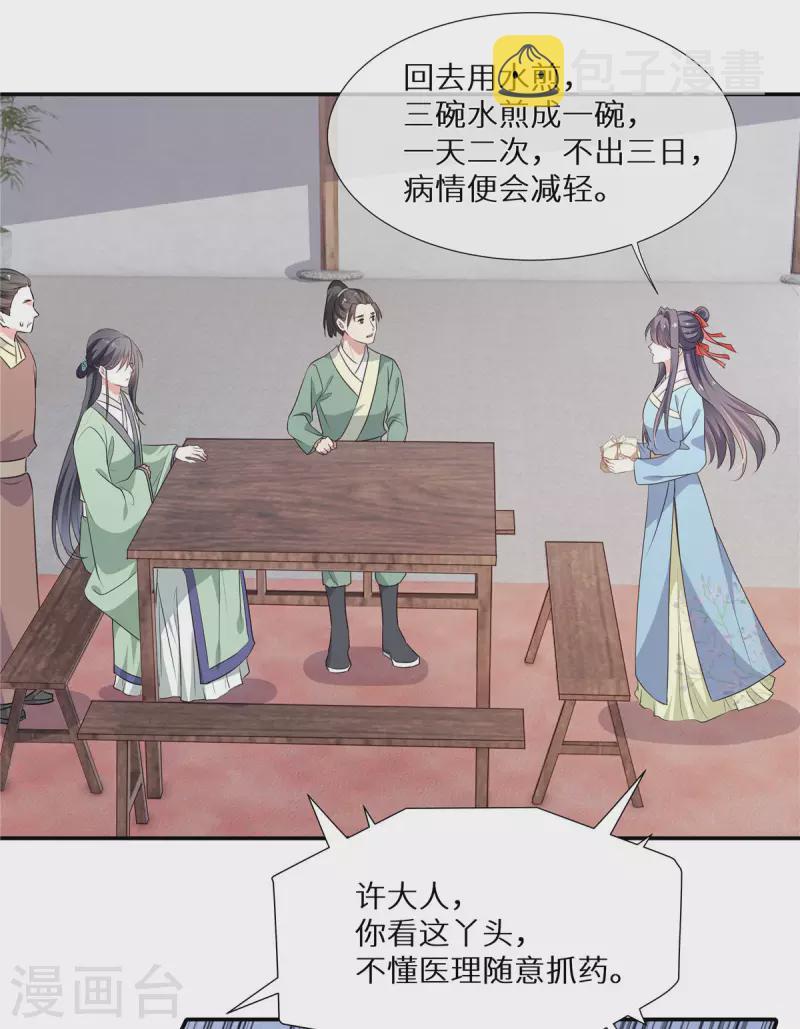第10话 师父追到手7