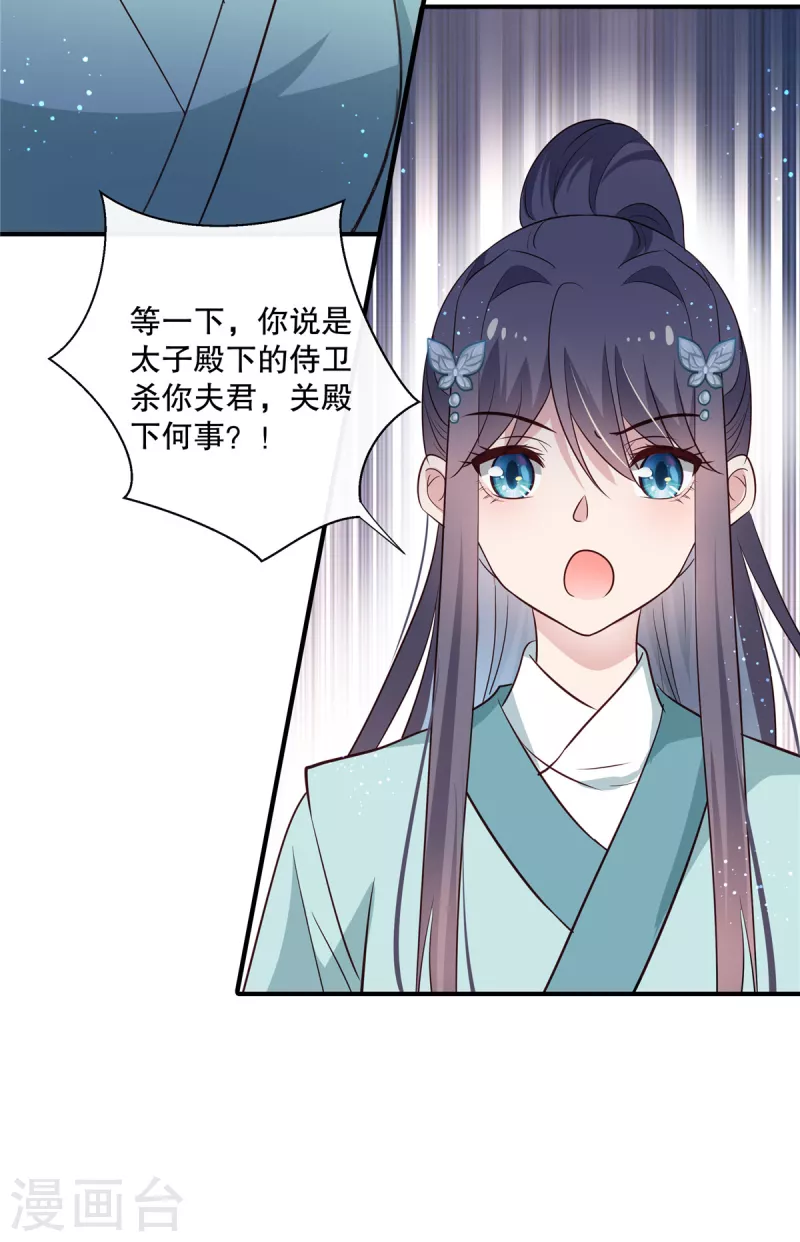 第92话 对簿公堂16