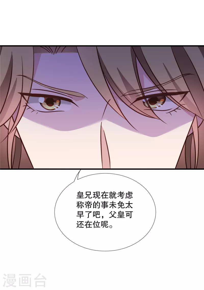 第111话 兄弟之争5