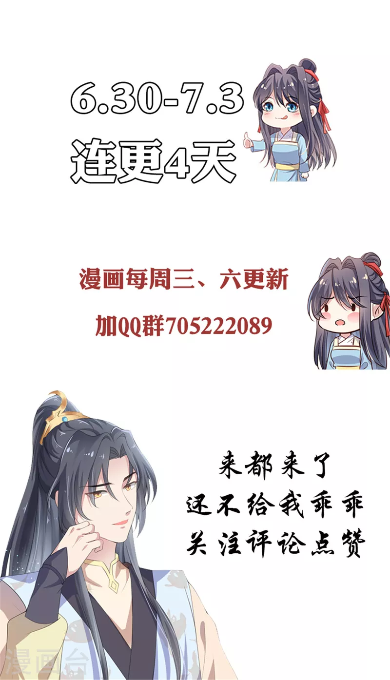第27话 醋坛子打翻了18