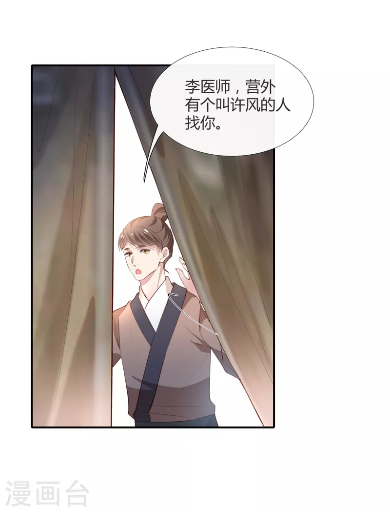 第69话 再见师父13