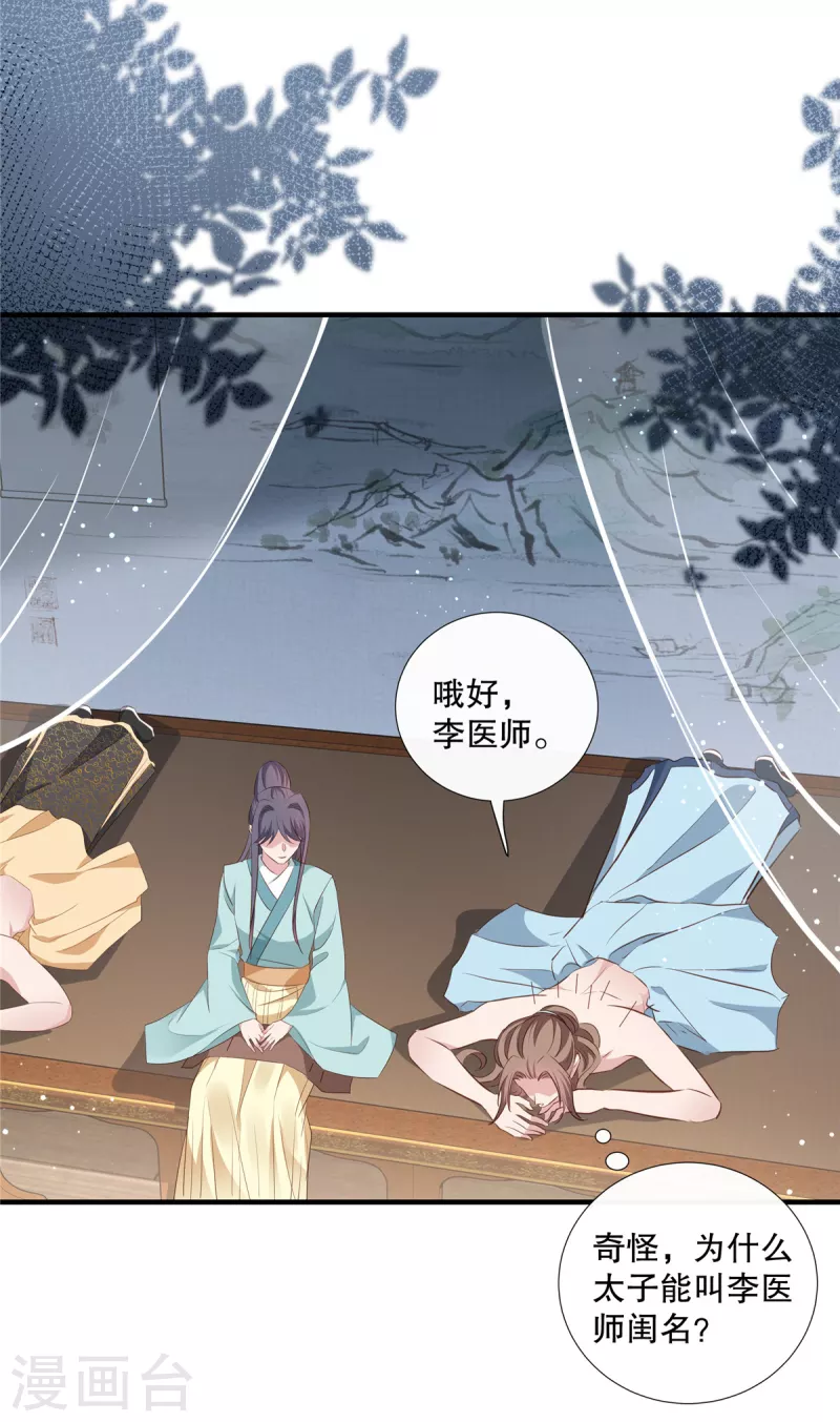 第97话时间不多，抓紧脱18