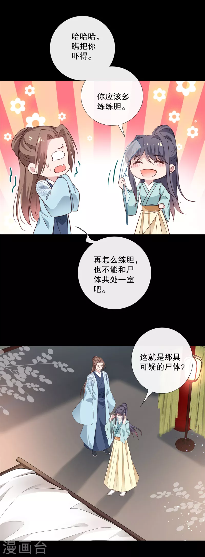 第94话 断案23