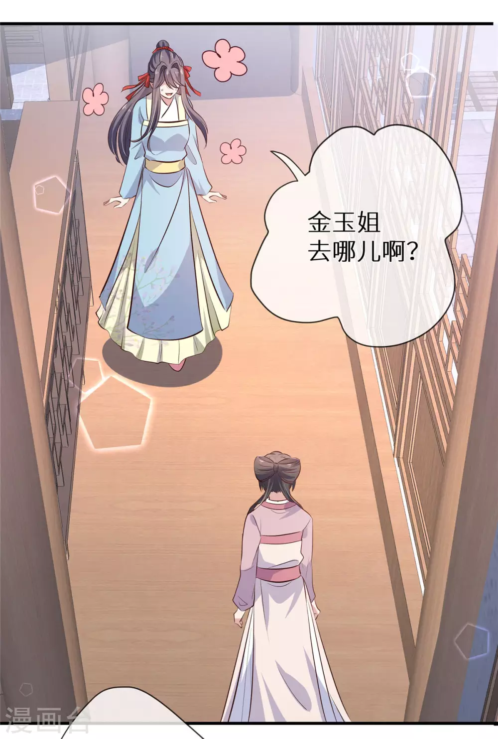 第5话 下药7